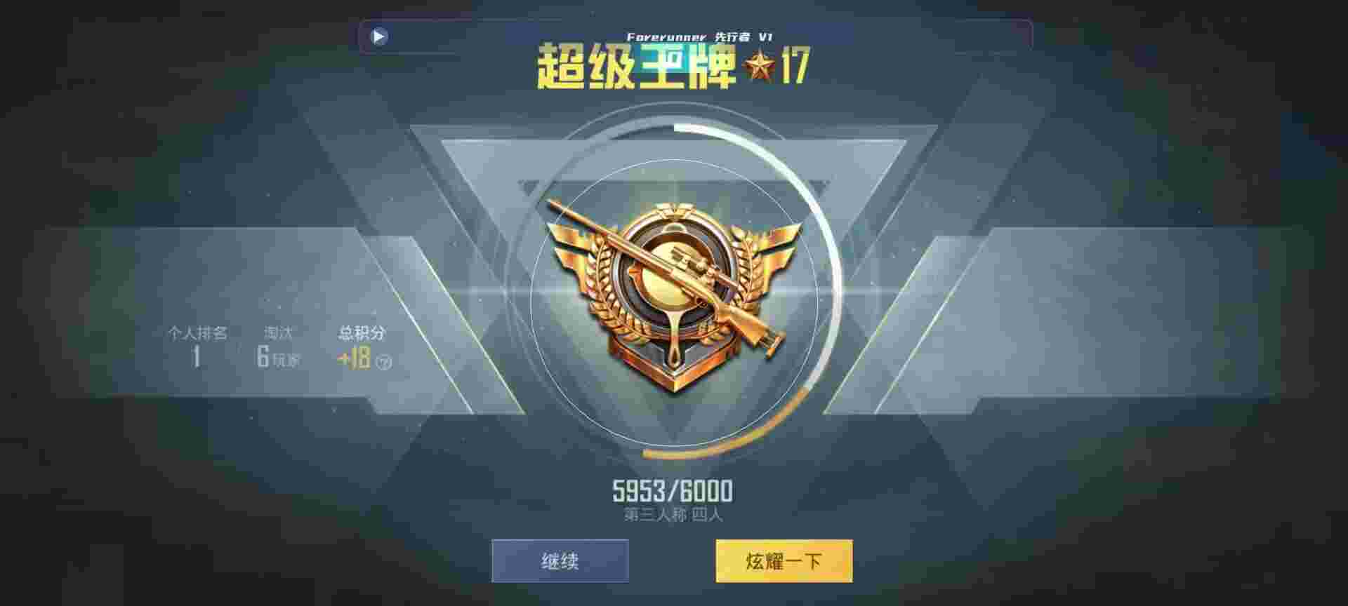 和平精英鸡腿辅助自瞄 - 和平精英98k辅助软件辅助预览图